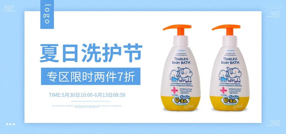 蓝白之间，生活之选 日用品电商视觉叙事