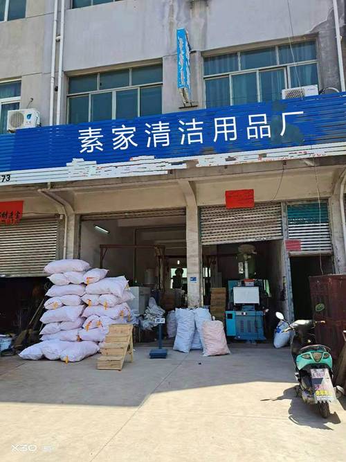 义乌市素家家居用品